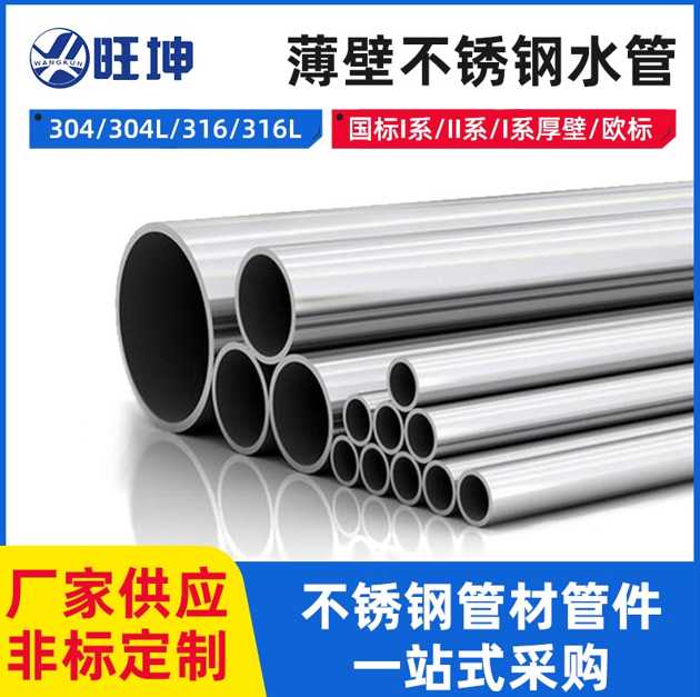 不銹鋼的舊國標(biāo)與新國標(biāo)有什么區(qū)別？