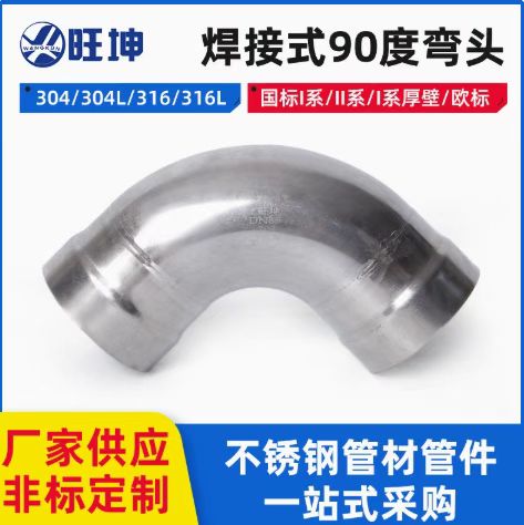 不銹鋼焊接的方式有哪些？